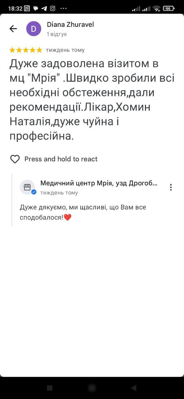 Хомин Наталія Марківна - відгуки - лікар-кардіолог - лікар функціональної діагностики - відгук 2 - Медичний центр Мрія | Дрогобич