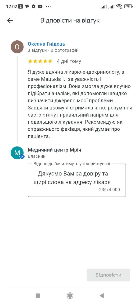 Ілона Мацьків - лікар-ендокринолог - відгуки 1 - Медичний центр Мрія - Дрогобич