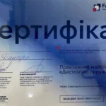 Сертифікат - Практичні навички введення ботулінічного токсину - Бунь Дмитро - Медичний центр Мрія